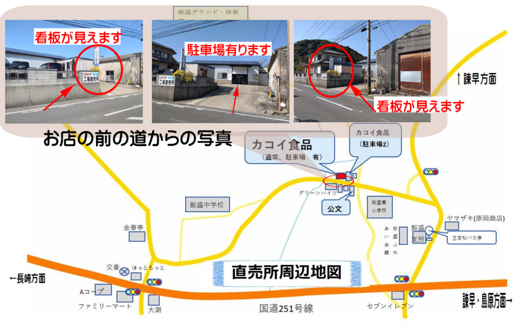 周辺地図